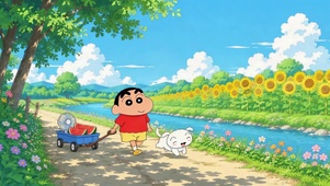 蜡笔小新夏日乡野郊游