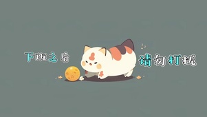 4k打工人壁纸