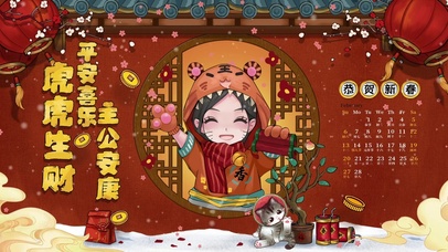 《名将之弈》-虎年香香