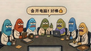棒！