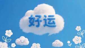 蓝色好运云朵治愈壁纸