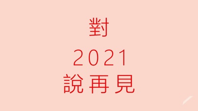 財福2022