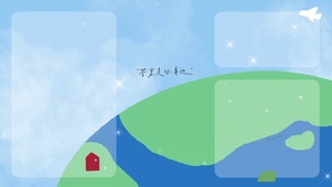 分区待办壁纸-答案是你身边
