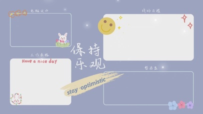 待办事项分区壁纸