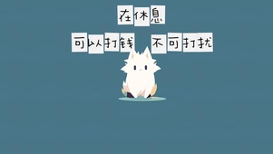 4k打工人壁纸