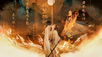 古风 白也诗无敌