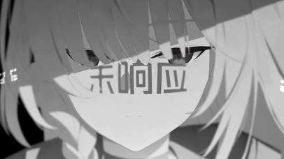 普拉娜-系统错误