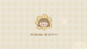 拒绝emo保持开心桌面简约壁纸