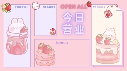 功能区-粉色兔子