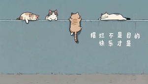 可爱小猫