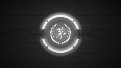 百家姓茅