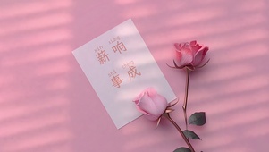 薪响事成寄语