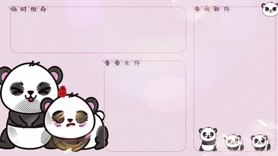 熊猫分区待办壁纸