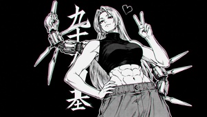 女郎