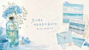 小清新祝福壁纸