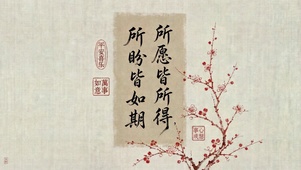 墨香书法