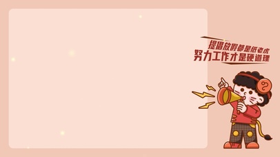 打工金句语录