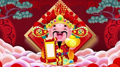 财神到