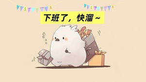 4k打工人壁纸