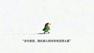 小刺猬