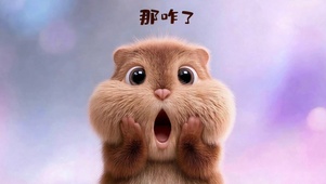 一脸好奇