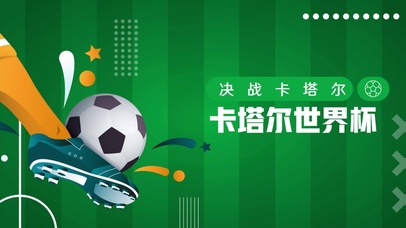 世界杯20