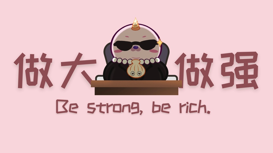 浅粉背景上戴墨镜的卡通角色坐镇办公桌，两侧配有做大做强励志文字