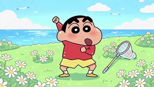 元气满满的海边小新