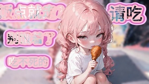 吃叭