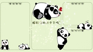 熊猫分区壁纸1