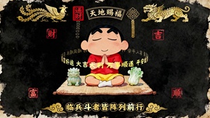 天地赐福！超旺风水 正念玄学 