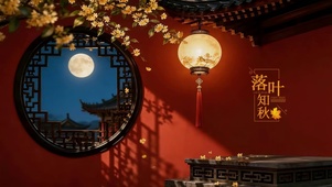 落叶知秋