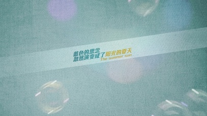 文字蓝色思念夏天气泡雾霾蓝光斑