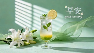 早安