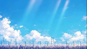 晴日蓝空
