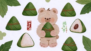 端午安康 治愈