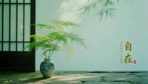 自在如云，心无挂碍