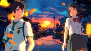相遇