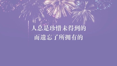 励志经典语录