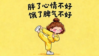 让自己心情变好