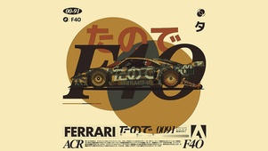 F40-跑车系列
