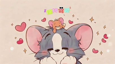 汤姆和杰瑞