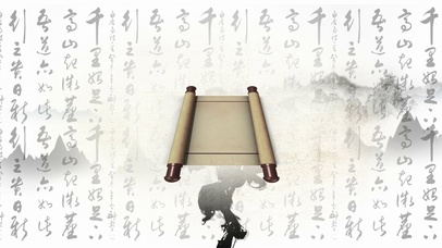 大气水墨画中国风卷轴