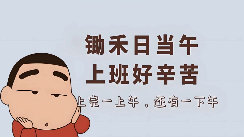 红衣短发卡通男孩托脸托腮搭配上班吐槽文字