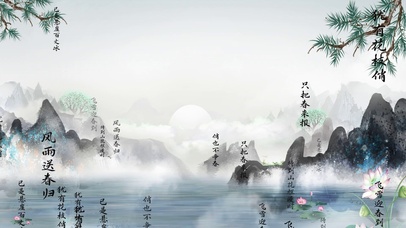 中国风古风诗词古诗风景壁纸