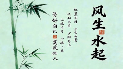 风生水起