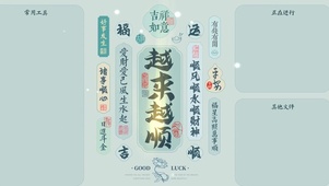 越来越好
