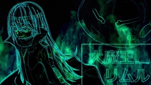 大魔王