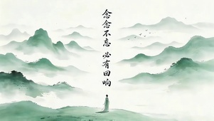 遥山念有音