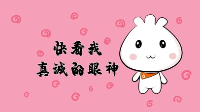 可爱小白